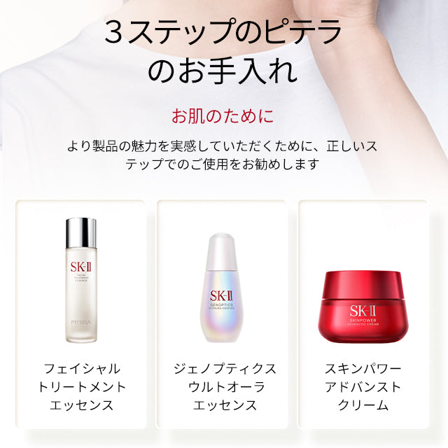 SK-II Facial Treatment Essence 230ml (Official Shop) Made in JAPAN - Tokyo Sakura Mall