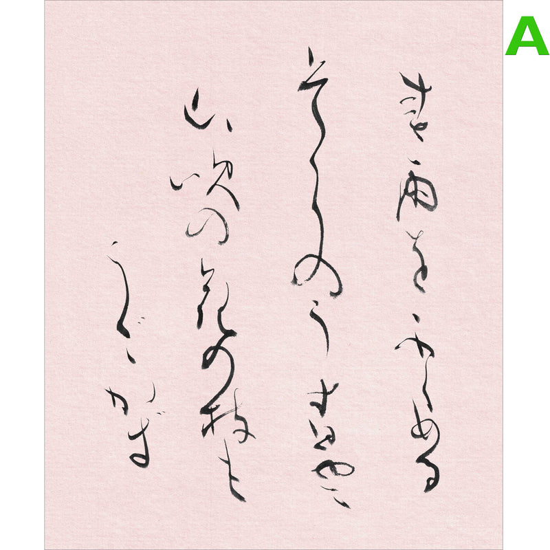 Japanese Four Seasons Calligraphy Art - Authentic Japanese Decor for Your Home or Office - Kiyosumi Seimei