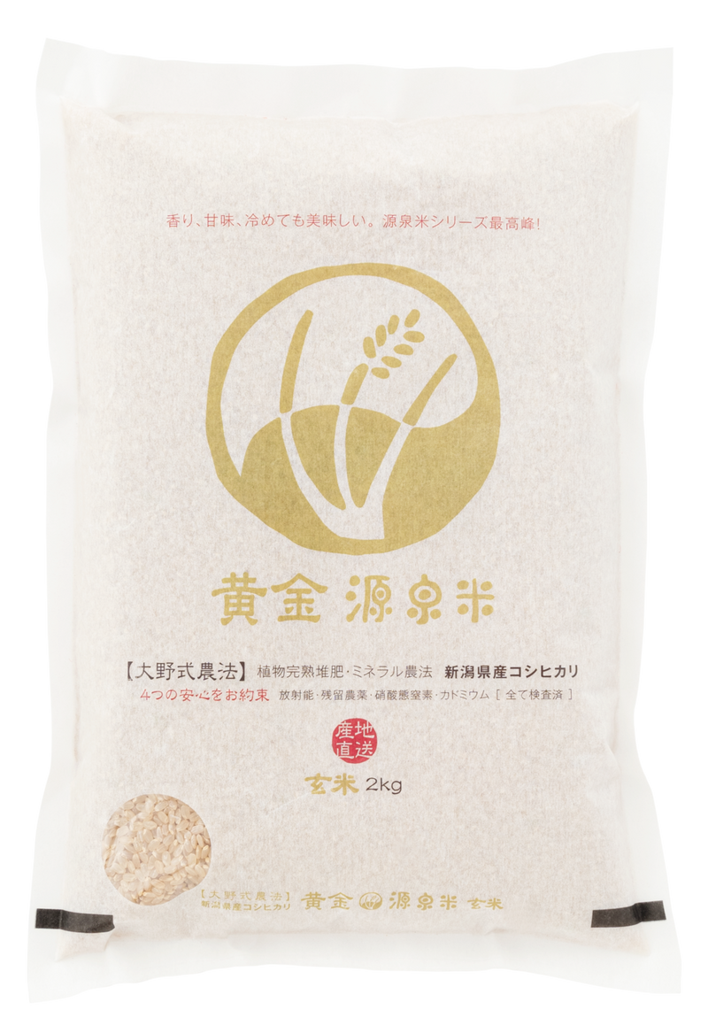 Niigata Koshihikari Specially Cultivated Rice  [Golden Gensen Rice - Brown Rice] (300g, 1kg, 2kg, 5kg) - Kurumira Shop