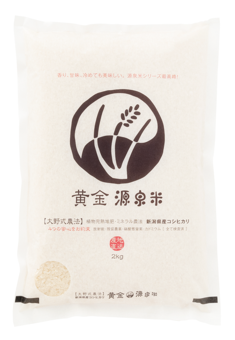 Niigata Koshihikari Specially Cultivated Rice [Golden Gensen Rice – White Rice] (300g, 1kg, 2kg, 5kg) - Kurumira Shop