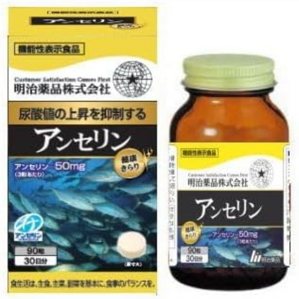 Special Sale! Kenko Kirari Anserine 90 Tablets (3 tablets daily) Made in JAPAN - Meiji Yakuhin