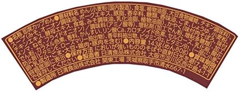 Nissin Instant Ramen Hokkaido Sapporo SUMIRE Rich MISO 143g x 3 Packs - Tokyo Sakura Mall