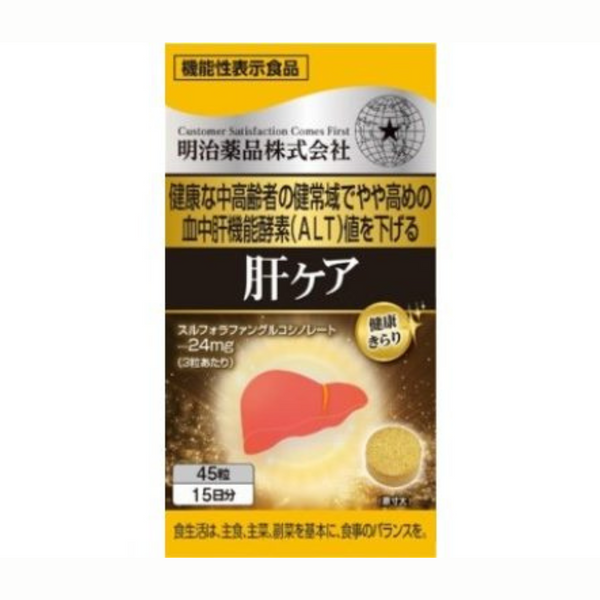 Special Sale! Kenko Kirari Liver Care Supplement - 45 Capsules (3 capsules daily) Made in JAPAN - Meiji Yakuhin