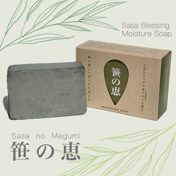 FREE SHIP! Daiwa BRI Sasa no Megumi Natural Moisture Soap - Made with Japanese Herb (Kumasasa), Similar to Matcha  - Made in JAPAN - Kawasaki City Store