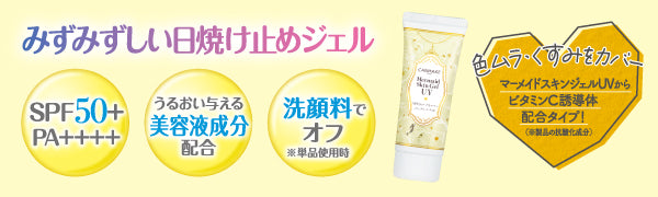 CANMAKE Tokyo Mermaid Skin Gel UV Sunscreen SHADES (SPF50+ PA++++) 40g Send from JAPAN- Tokyo Sakura Mall