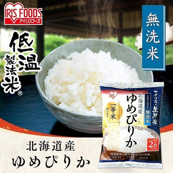 Hokkaido No.1 YumePirika Wash-Free Fresh Rice Kome 300g Made in JAPAN - Tokyo Sakura Mall