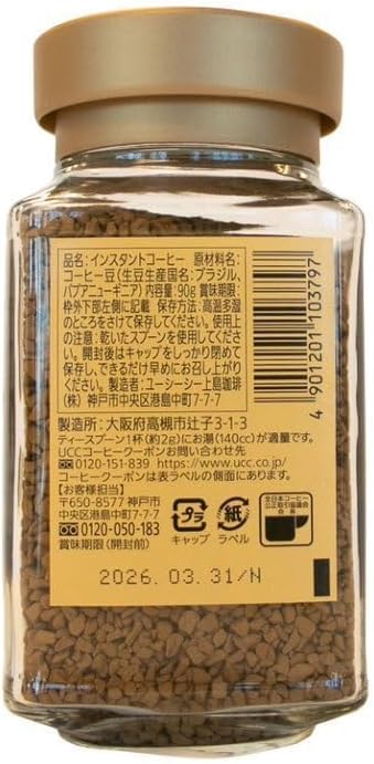 UCC The Blend 114 90g Instant Coffee Medium Roast Made in JAPAN - Tokyo Sakura Mall