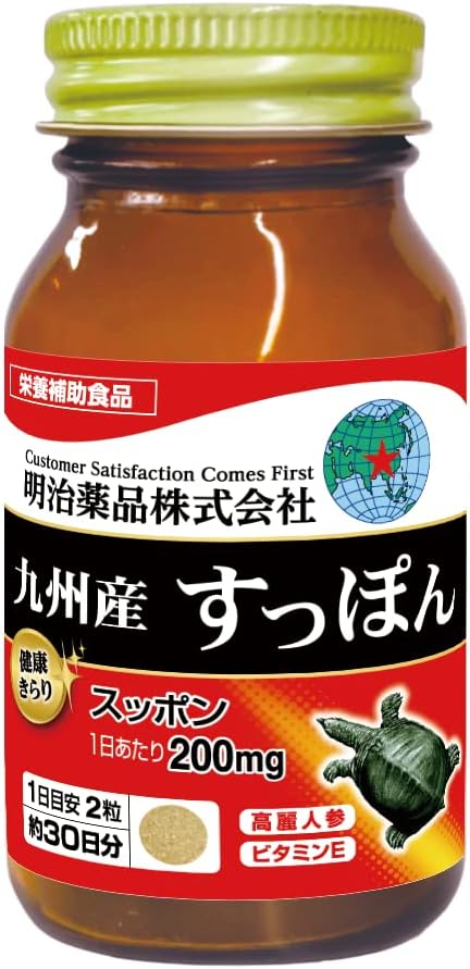 Kenko Kirari Kyushu Softshell Turtle Supplement 60 Tablets (2 tablets daily) Made in JAPAN - Meiji Yakuhin