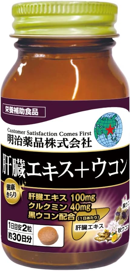 Kenko Kirari Liver Extract + Turmeric 60 Tablets (2 tablets daily) Made in JAPAN - Meiji Yakuhin