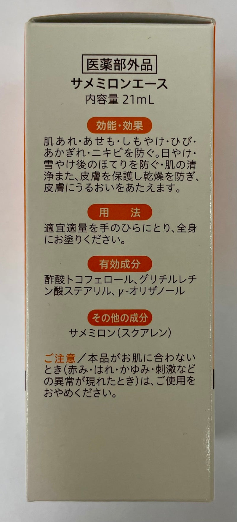 Medicinal Samemilon Ace (quasi-drug) for your skin by dojindo in - Kumamoto Store Japan