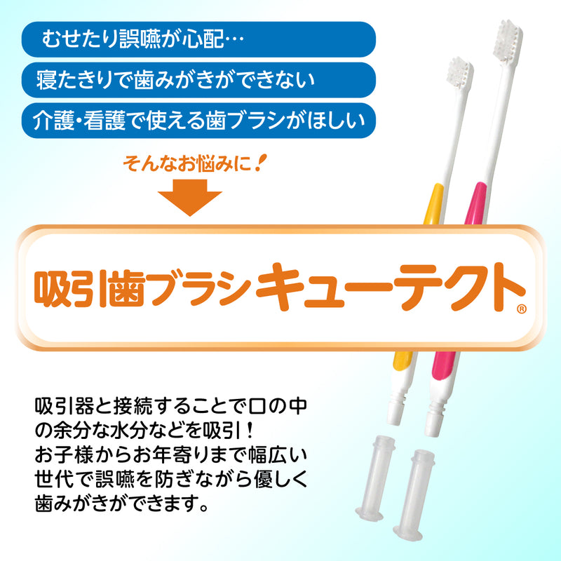 Suction Toothbrush "Cutecht" Pack of 3 Made in JAPAN -Kurumira Shop