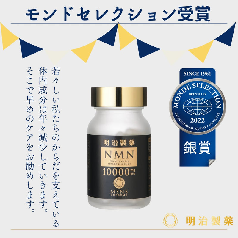 NMN10000 – 90 Capsules (3 capsules daily) Made in JAPAN - Meiji Yakuhin