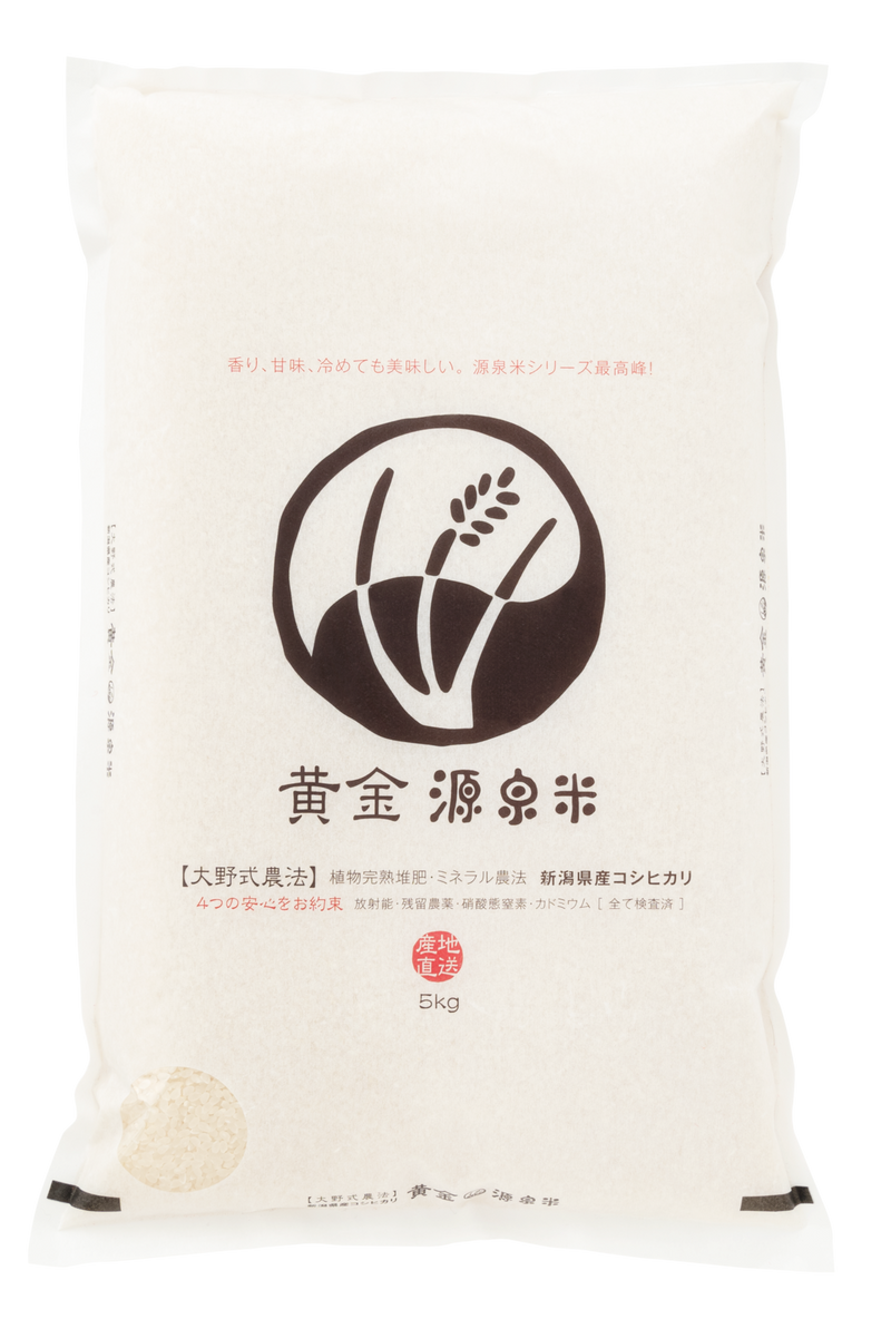 Niigata Koshihikari Specially Cultivated Rice [Golden Gensen Rice – White Rice] (300g, 1kg, 2kg, 5kg) - Kurumira Shop