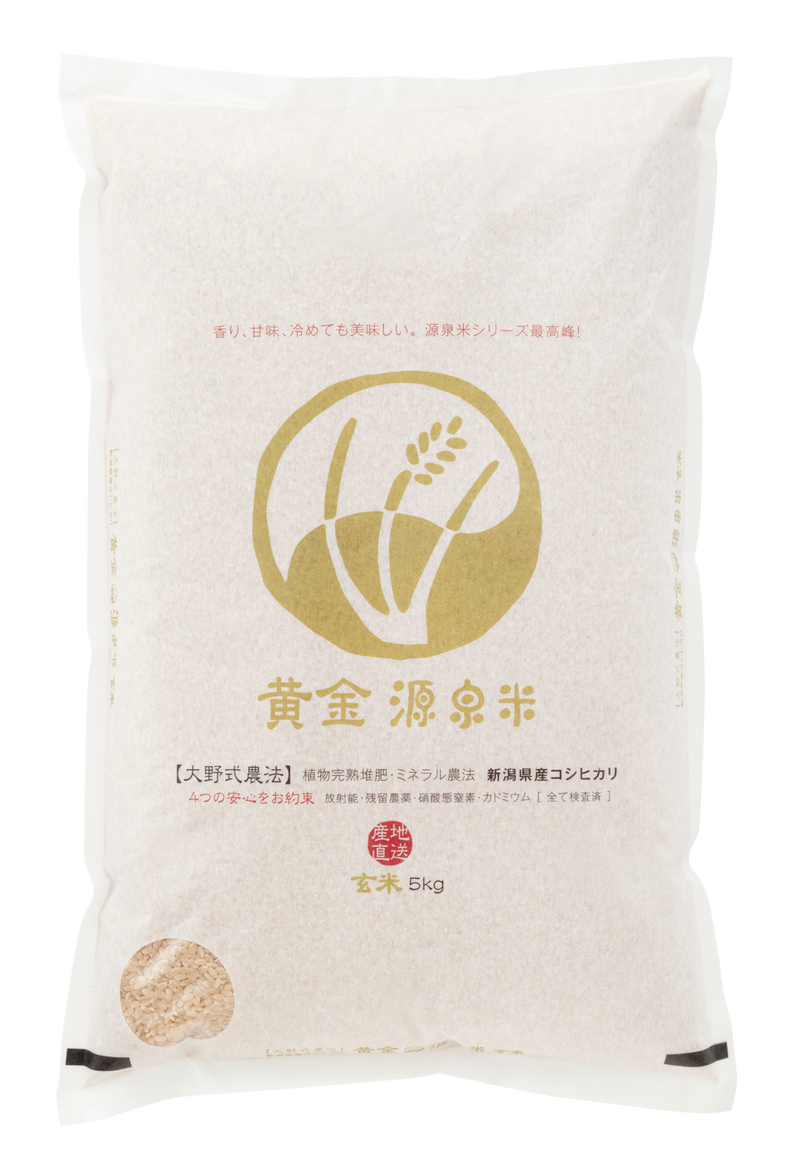 Niigata Koshihikari Specially Cultivated Rice  [Golden Gensen Rice - Brown Rice] (300g, 1kg, 2kg, 5kg) - Kurumira Shop