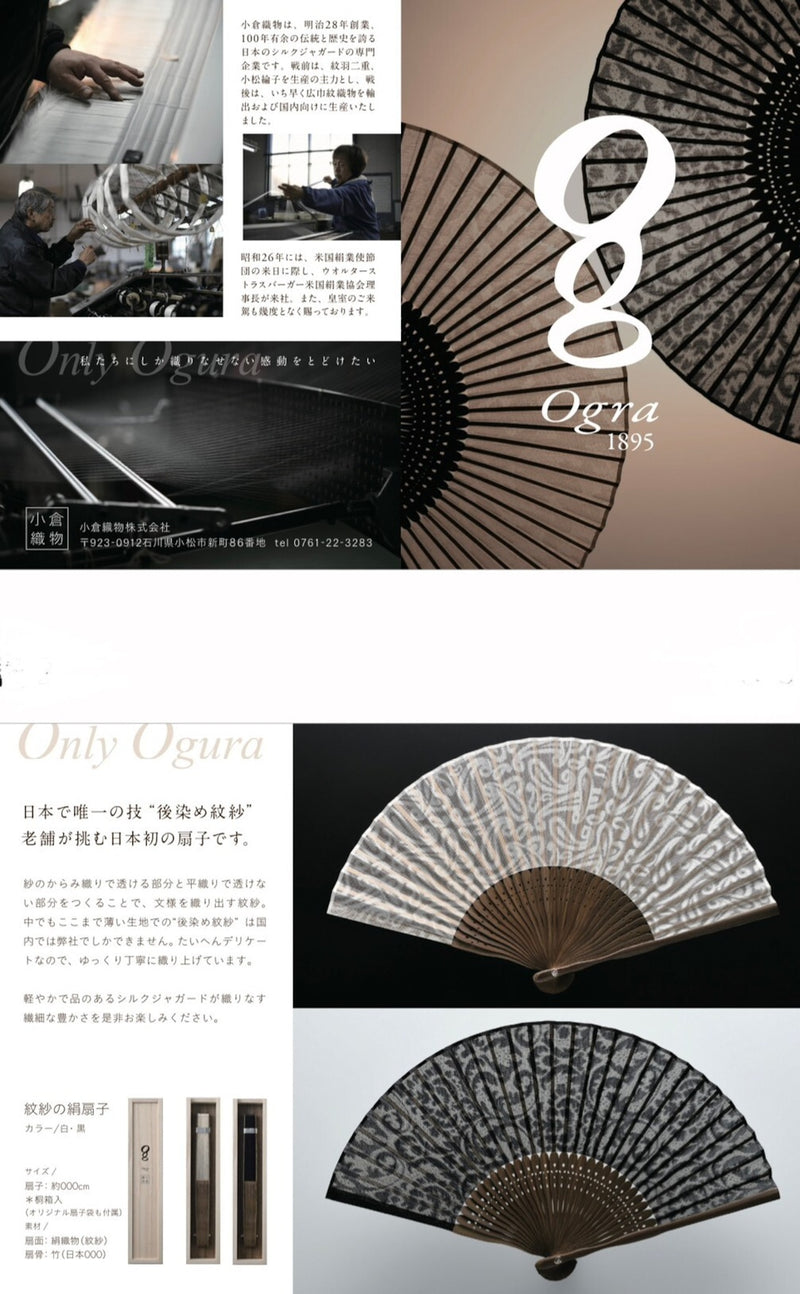 Japan's Only Post-Dyed Silk Folding Fan "Sensu" - Kurumira Shop