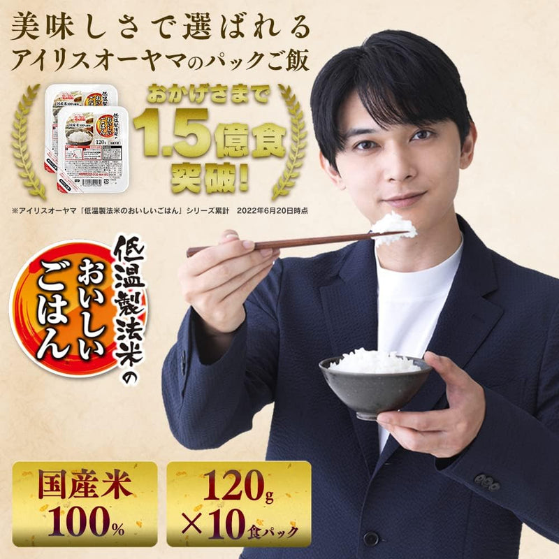 Delicious Japanese Rice Kome 100% Made in JAPAN 120g ×10 Packs - Tokyo Sakura Mall