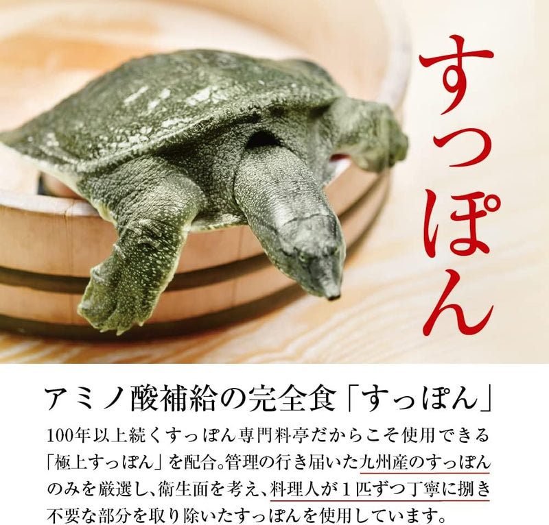 Special Sale! Blessings of Soft-Shelled Turtle Vital Energy Supplement (1 Month Supply 93 Tablets) Made in JAPAN - Tokyo Sakura Mall