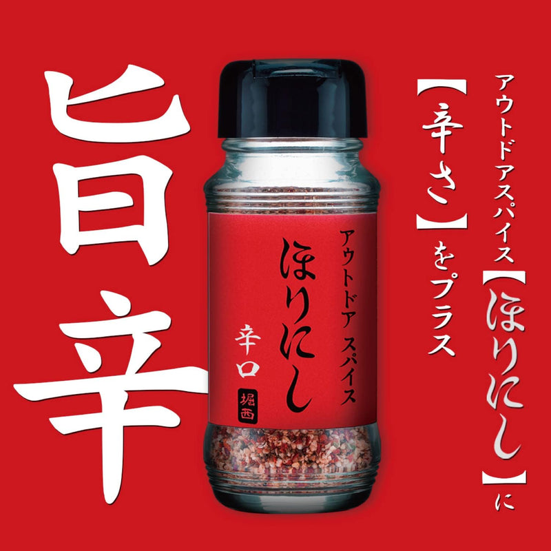 Outdoor Spice Hori Nishi 4-Bottle 4-Type Set Special Blend Made in JAPAN - Tokyo Sakura Mall