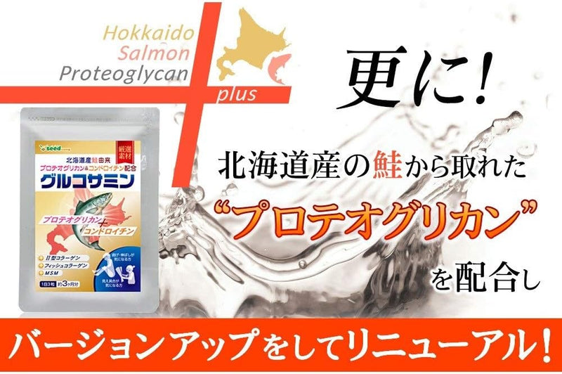 Seedcoms Hokkaido Salmon-Derived Proteoglycan & Chondroitin Glucosamine Supplement (3-Month 270 Tablets) Made in Japan - Tokyo Sakura Mall