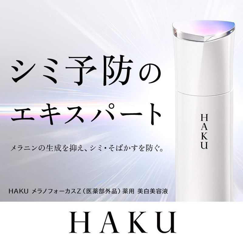 HAKU Melano Focus Z Serum 45g Made in JAPAN - Tokyo Sakura Mall