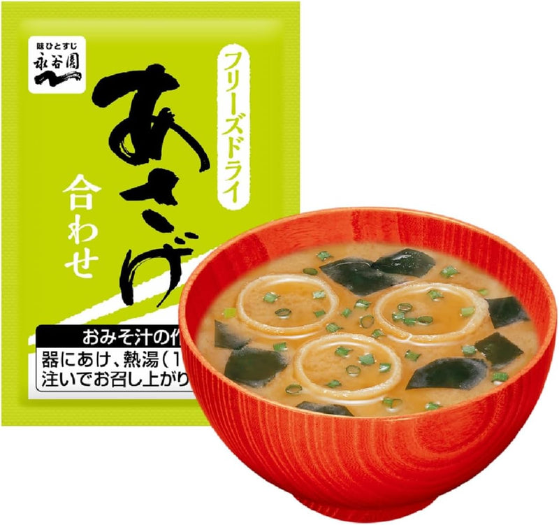 Nagatanien Miso Soup Asage Hiruge Yuge Assort Box (Powdered) Made in Japan 30 Servings - Tokyo Sakura Mall