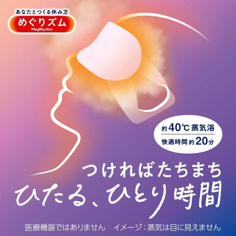 MegRhythm Steam Warm Eye Mask Yuzu Scent 16 Sheets Soothing Relaxation JAPAN - Tokyo Sakura Mall