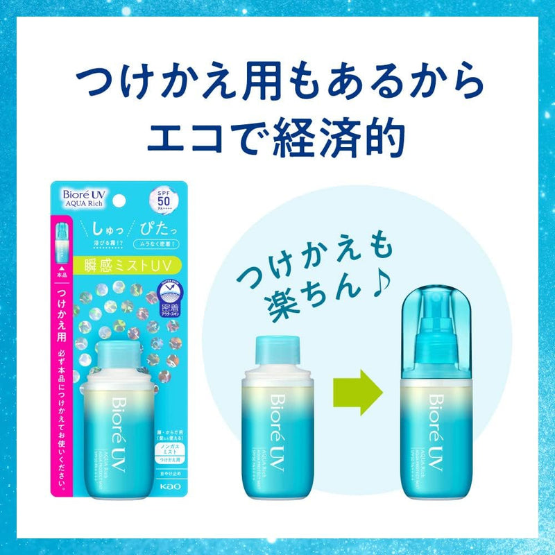 Biore UV Aqua Rich Aqua Protect Mist 60ml Made in JAPAN - Tokyo Sakura Mall