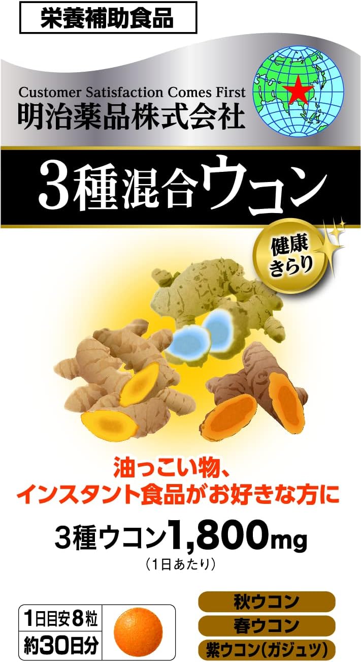 Kenko Kirari 3-Type Turmeric Blend 240 Tablets 90g (8 tablets daily) Made in JAPAN - Meiji Yakuhin