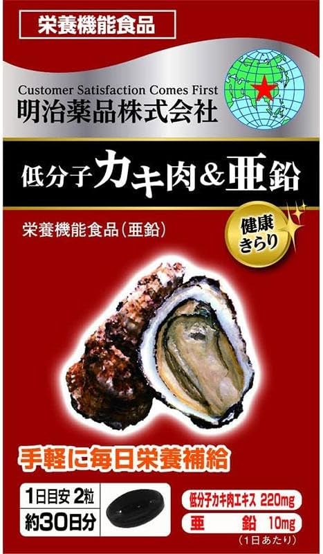 Kenko Kirari Low-Molecular Oyster & Zinc Supplement 60 Capsules (2 capsules daily) Made in JAPAN - Meiji Yakuhin