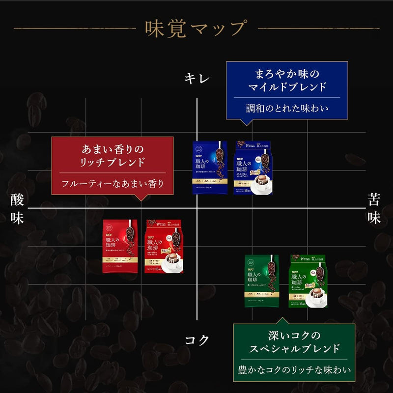 UCC Artisan Coffee Drip Coffee Rich Blend with Sweet Aroma 16 cups × 3 packs JAPAN - Tokyo Sakura Mall