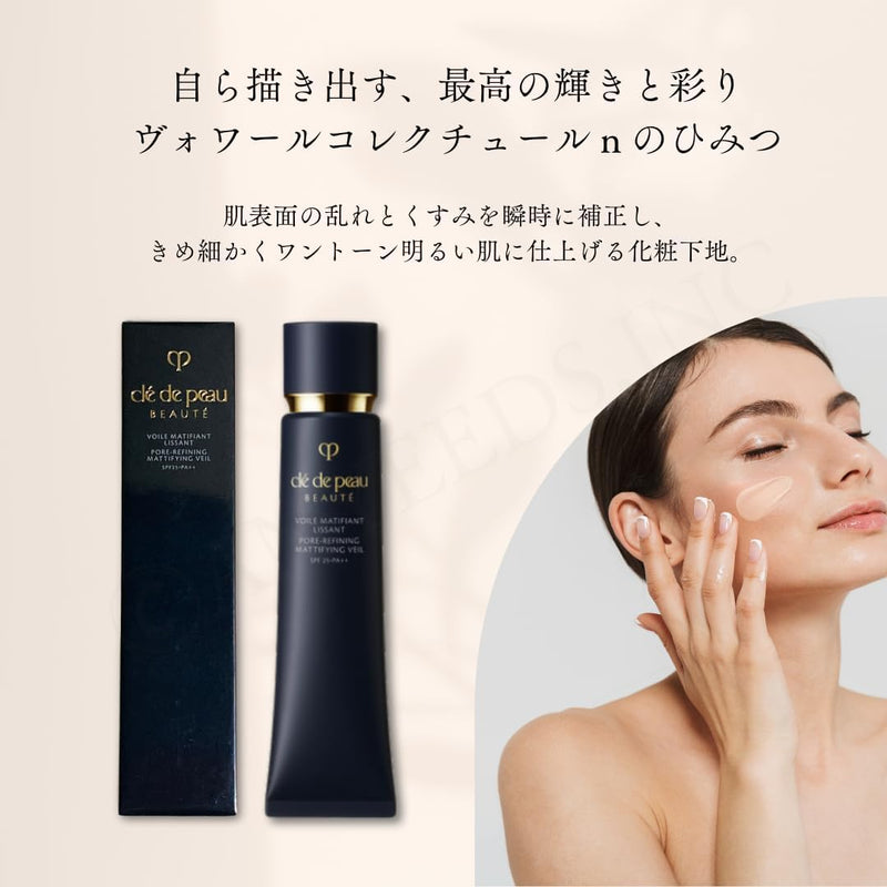 Shiseido Cle de Peau Beaute Voile Correcteur n 40g JAPAN - Tokyo Sakura Mall