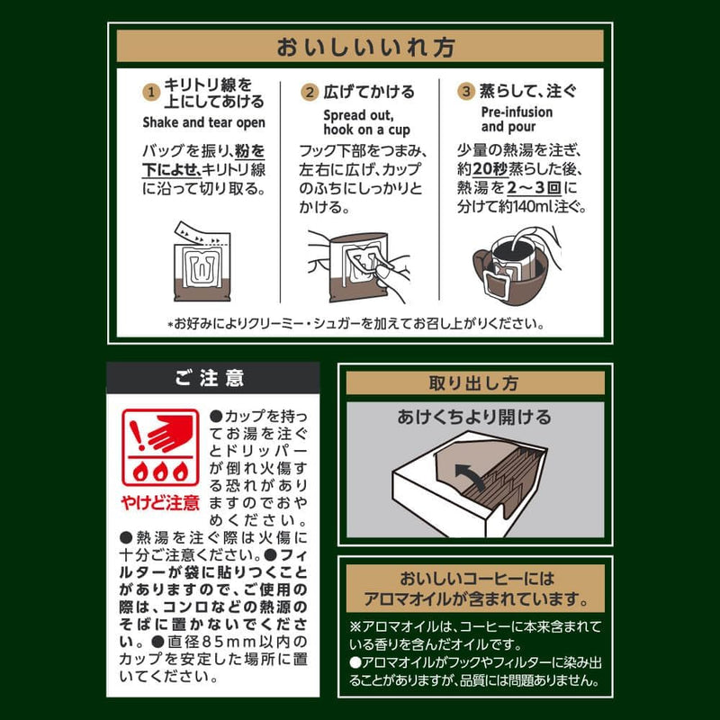 UCC Artisan Coffee Juego surtido de comparación de café por goteo, 48 paquetes Japón