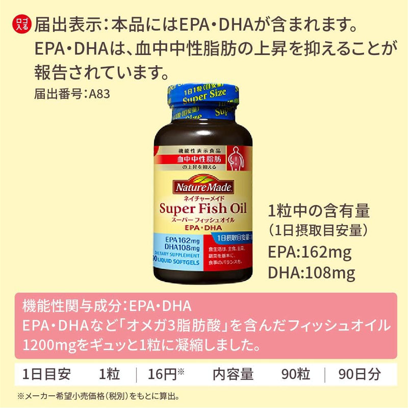 Otsuka Pharmaceutical Nature Made Super Fish Oil (EPA/DHA) 90 Tablets (90-Day Supply) - Tokyo Sakura Mall