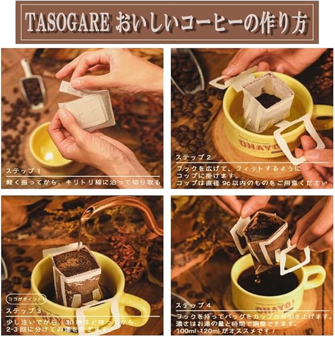 TASOGARE Drip Coffee Variety Assortment Luxurious Coffee JAPAN 100 Pack - Tokyo Sakura Mall