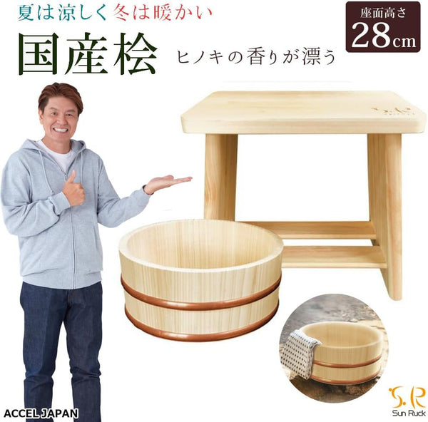 SunRuck Hot Spring Onsen Bath Bucket and Chair Set (Made in Japan) Onsen JAPAN - Tokyo Sakura Mall