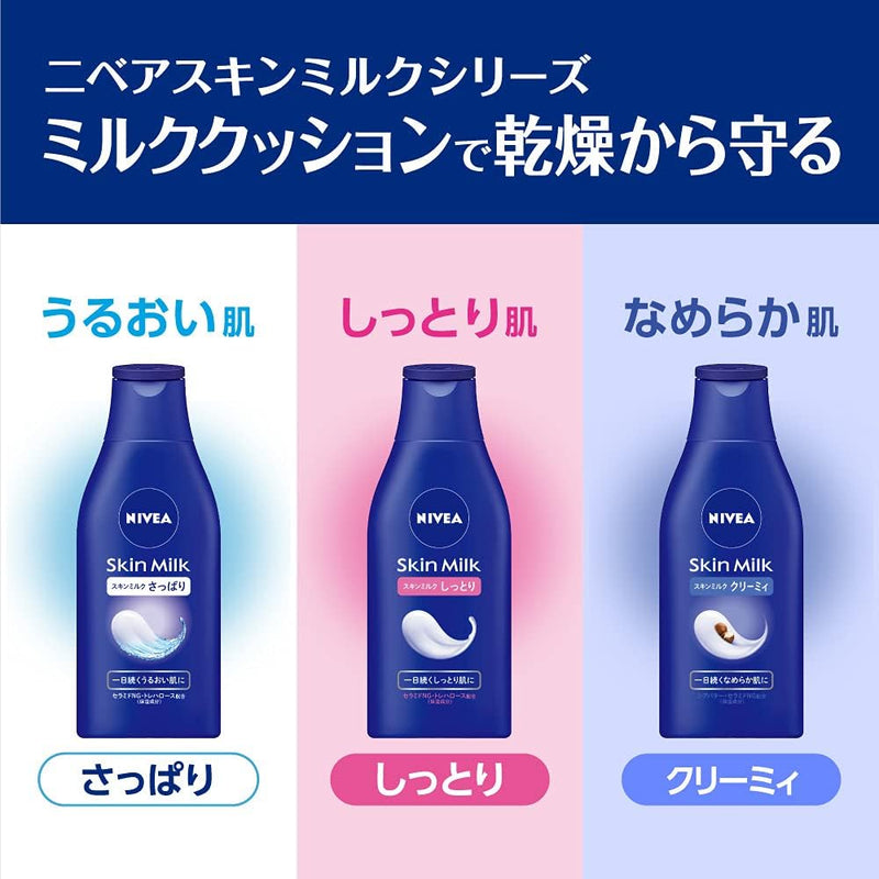 NIVEA Skin Milk Light and Refreshing 200g x 2 Bottles Made in Japan - Tokyo Sakura Mall