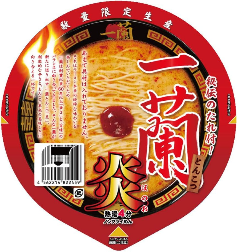 Ichiran Ramen Tonkotsu Hakata Style Instant Noodles Red Secret JAPAN x3 Cup- Tokyo Sakura Mall