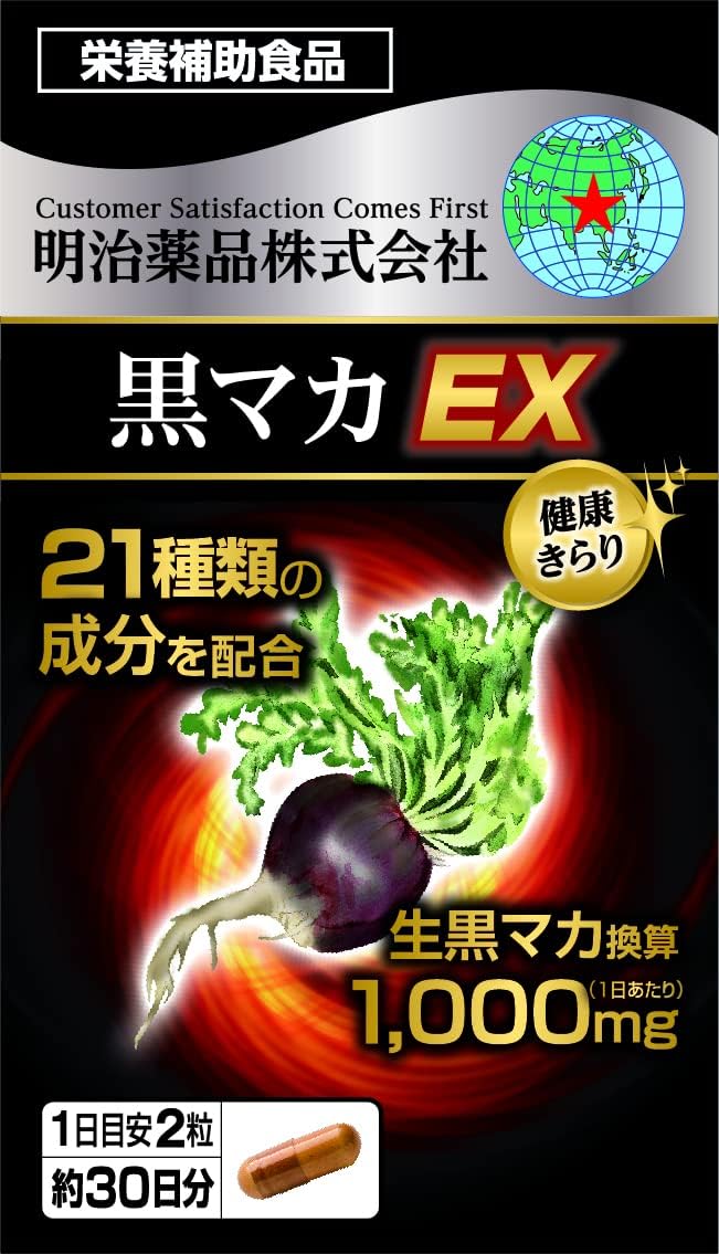 Kenko Kirari Black Maca EX 60 Capsules 21 Selected ingredients Made in JAPAN - Meiji Yakuhin