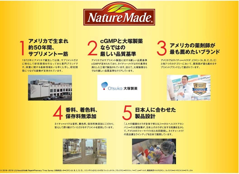 Otsuka Pharmaceutical Nature Made Super Fish Oil (EPA/DHA) 90 Tablets (90-Day Supply) - Tokyo Sakura Mall