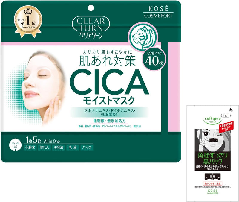 KOSE Clear Turn Face Mask (40-50 sheets) Made in Japan Select Your Preferred Type! - Tokyo Sakura Mall