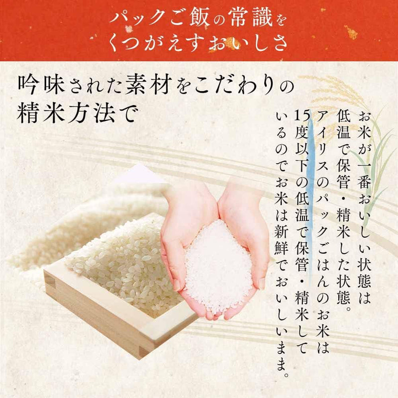 Delicious Japanese Rice Kome 100% Made in JAPAN 120g ×10 Packs - Tokyo Sakura Mall