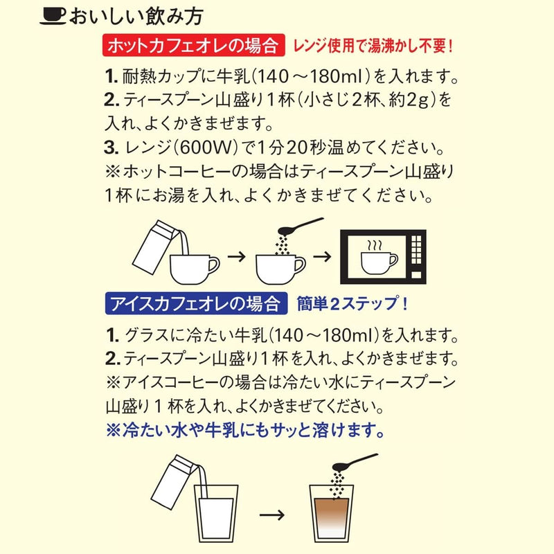 AGF Blendy Instant Coffee Refill Bag 200g dissolves in water Made in JAPAN - Tokyo Sakura Mall