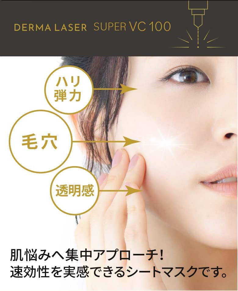 Derma Laser Super VC 100 Mask (7 sheets) High Concentrate Vitamin C Brighten Rejuvenate Skin Made in JAPAN - Tokyo Sakura Mall