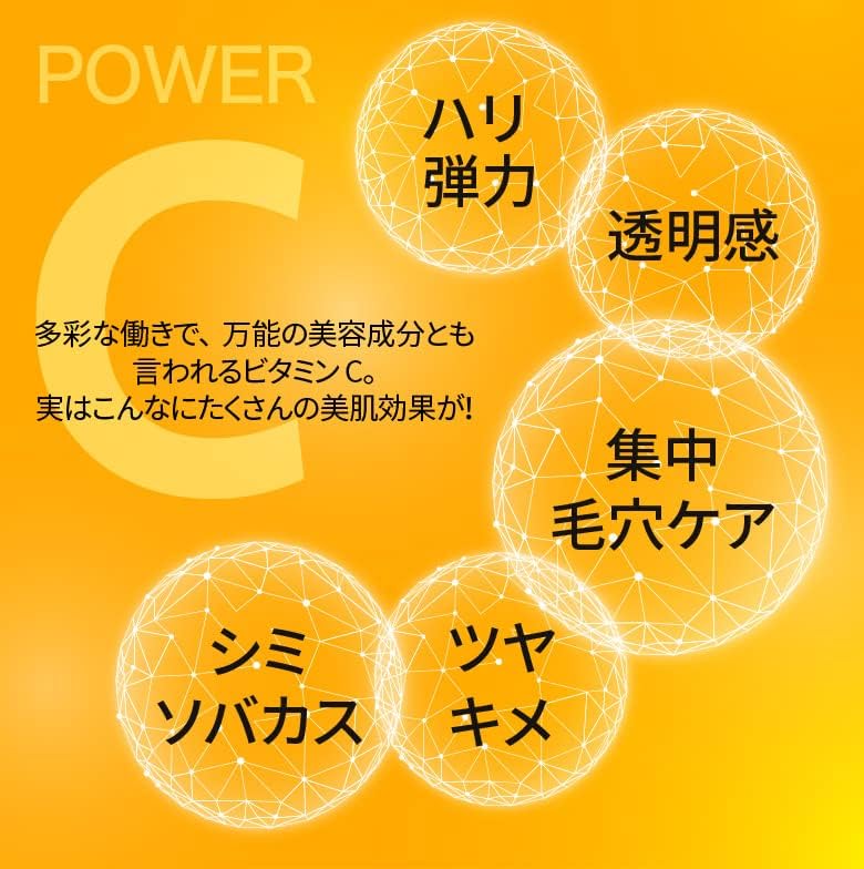 Derma Laser Super VC 100 Mask (7 sheets) High Concentrate Vitamin C Brighten Rejuvenate Skin Made in JAPAN - Tokyo Sakura Mall