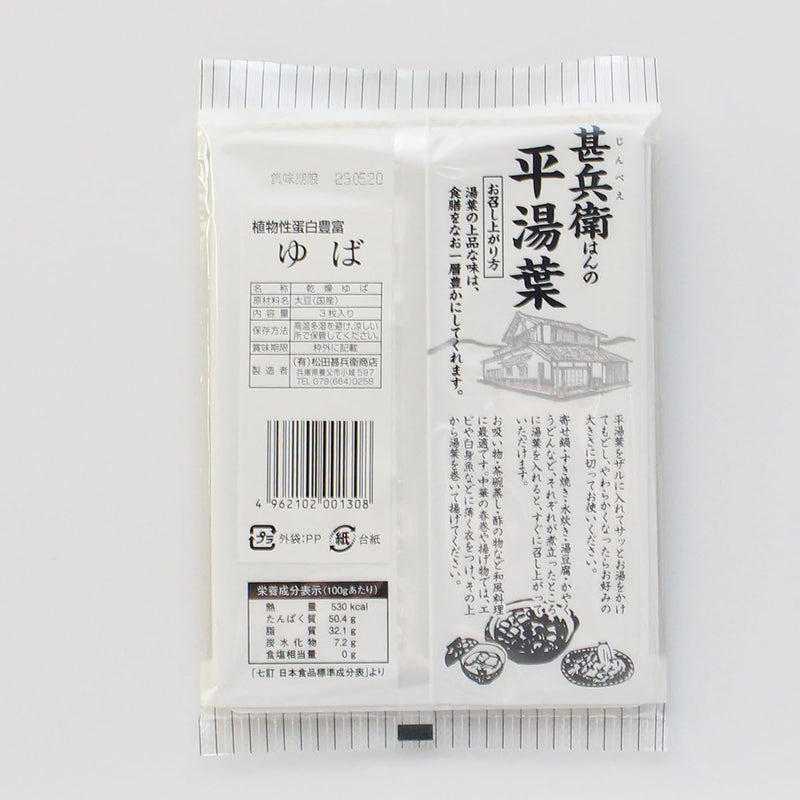 Jinbei Han's Flat Dried Yuba 15 Sheets (3 Sheets per Pack × 5 Packs) JAPAN - Tokyo Sakura Mall