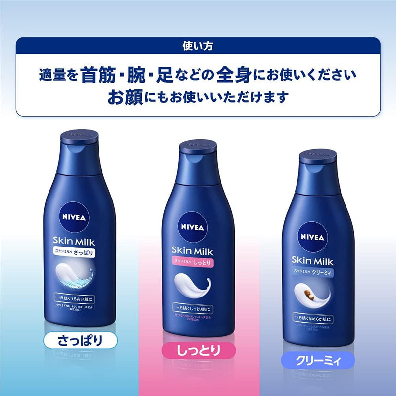 NIVEA Moisturizing Skin Milk Intensive Hydration for Dry to Very Dry Skin 200g x 3 bottle Made in Japan - Tokyo Sakura Mall