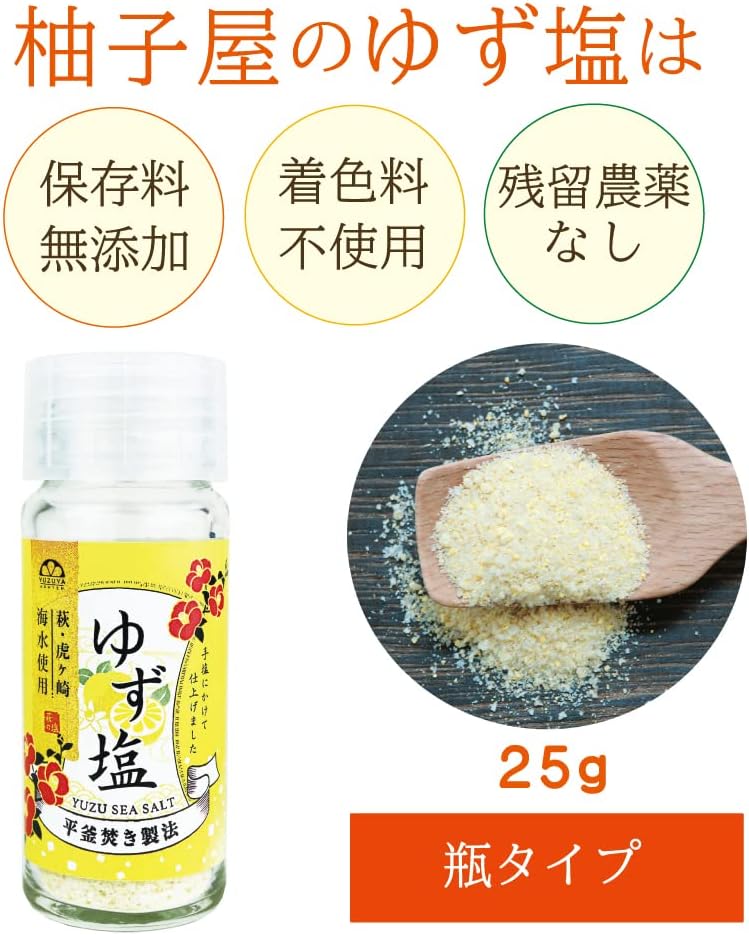 Yuzu Salt 25g x 2 Magic Salt Aromatic Yuzu Citrus Made in JAPAN - Tokyo Sakura Mall