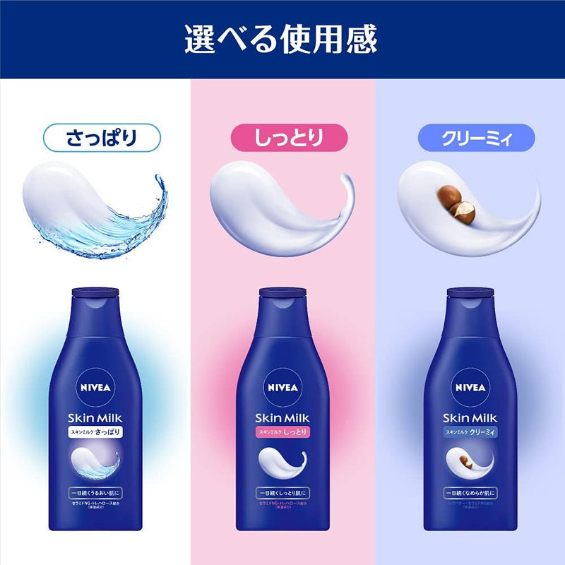 NIVEA Skin Milk Light and Refreshing 200g x 2 Bottles Made in Japan - Tokyo Sakura Mall