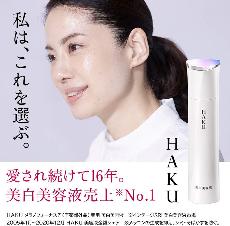 HAKU Melano Focus Z Serum 45g Made in JAPAN - Tokyo Sakura Mall