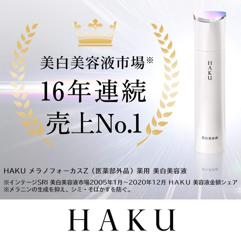 HAKU Melano Focus Z Serum 45g Made in JAPAN - Tokyo Sakura Mall